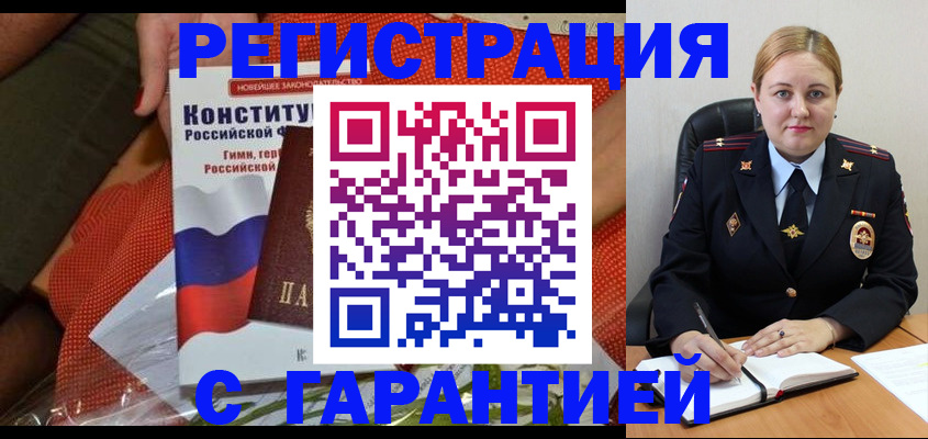 временная регистрация надежно в Семикаракорске